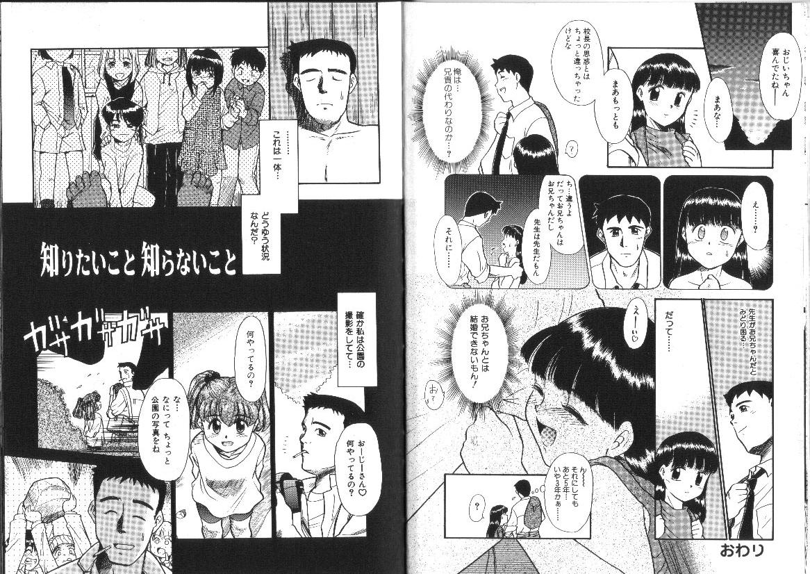 [猫玄] 知りたいこと知らないこと