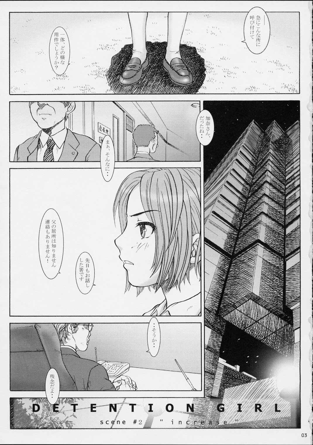 (Cレヴォ31) [オタクビーム (クロイヌ、センダマン)] 拘禁少女 2