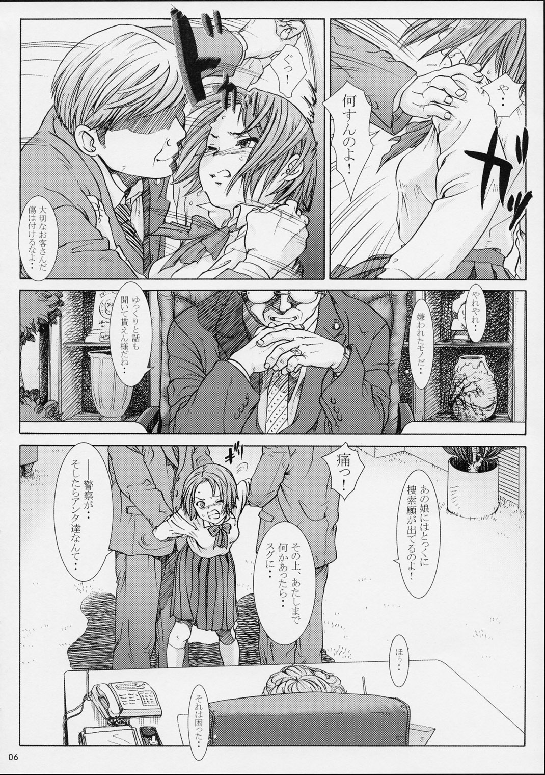 (Cレヴォ31) [オタクビーム (クロイヌ、センダマン)] 拘禁少女 2
