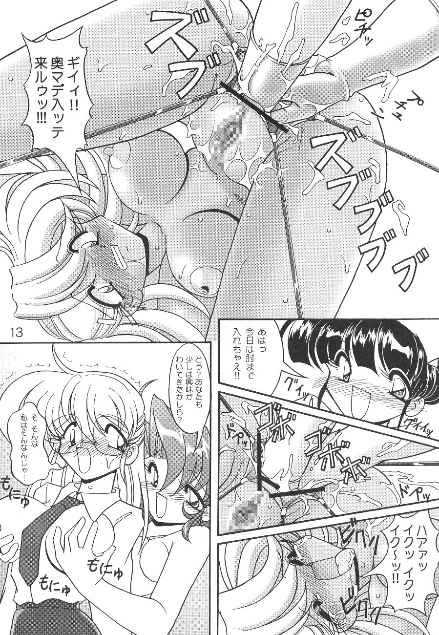 (C58) [KNOCKOUT (よろず)] お尻でキュッ! 6 (よろず)