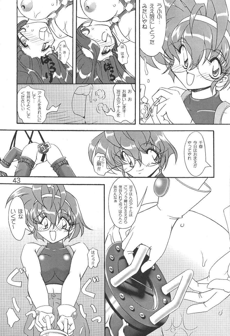 (C58) [KNOCKOUT (よろず)] お尻でキュッ! 6 (よろず)