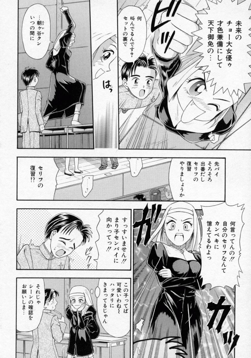 [蟹空解太] 地下室少女人形