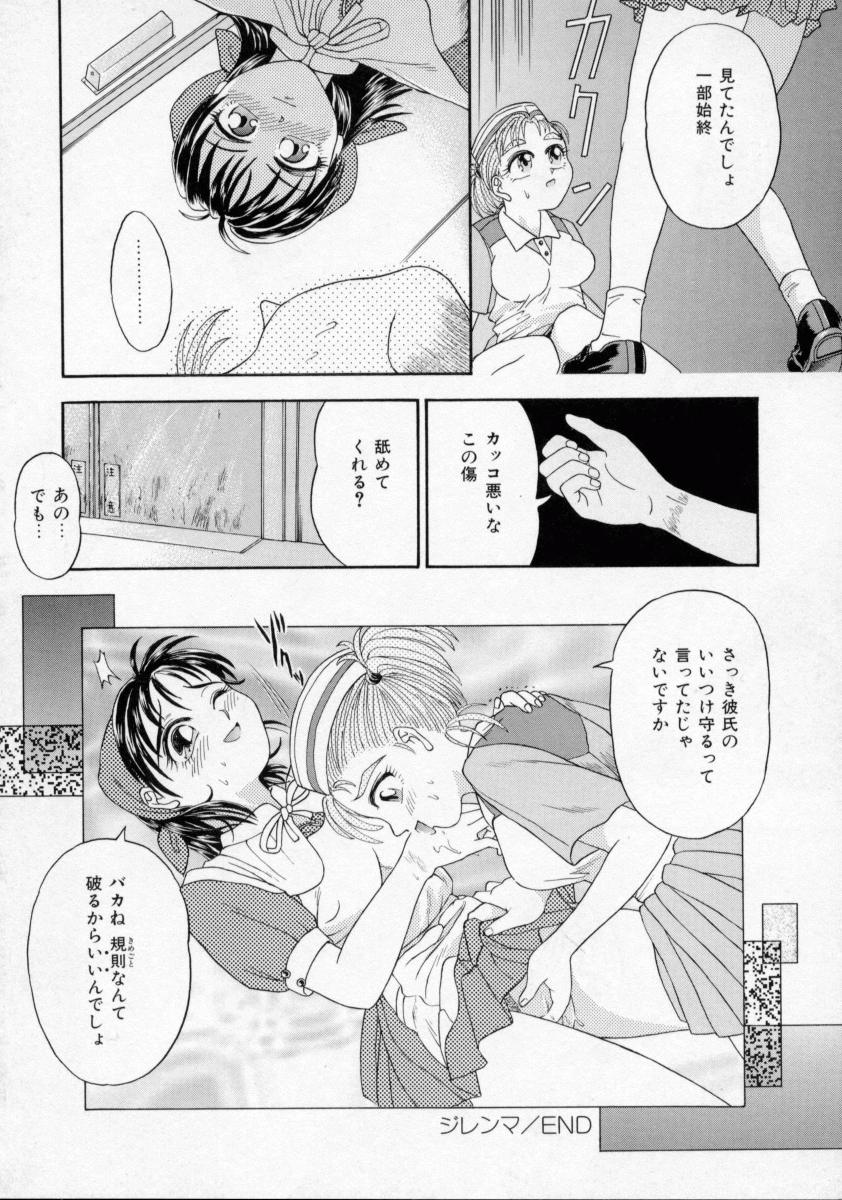 [蟹空解太] 地下室少女人形