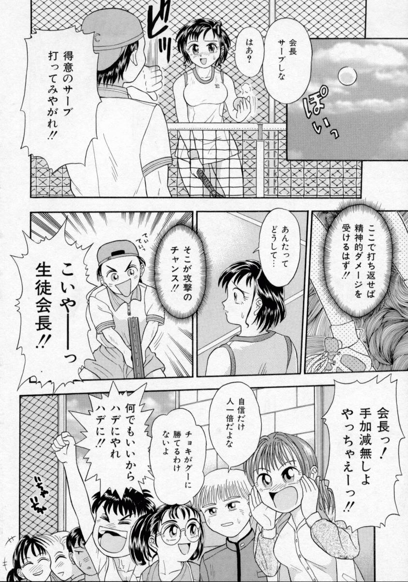 [蟹空解太] 地下室少女人形