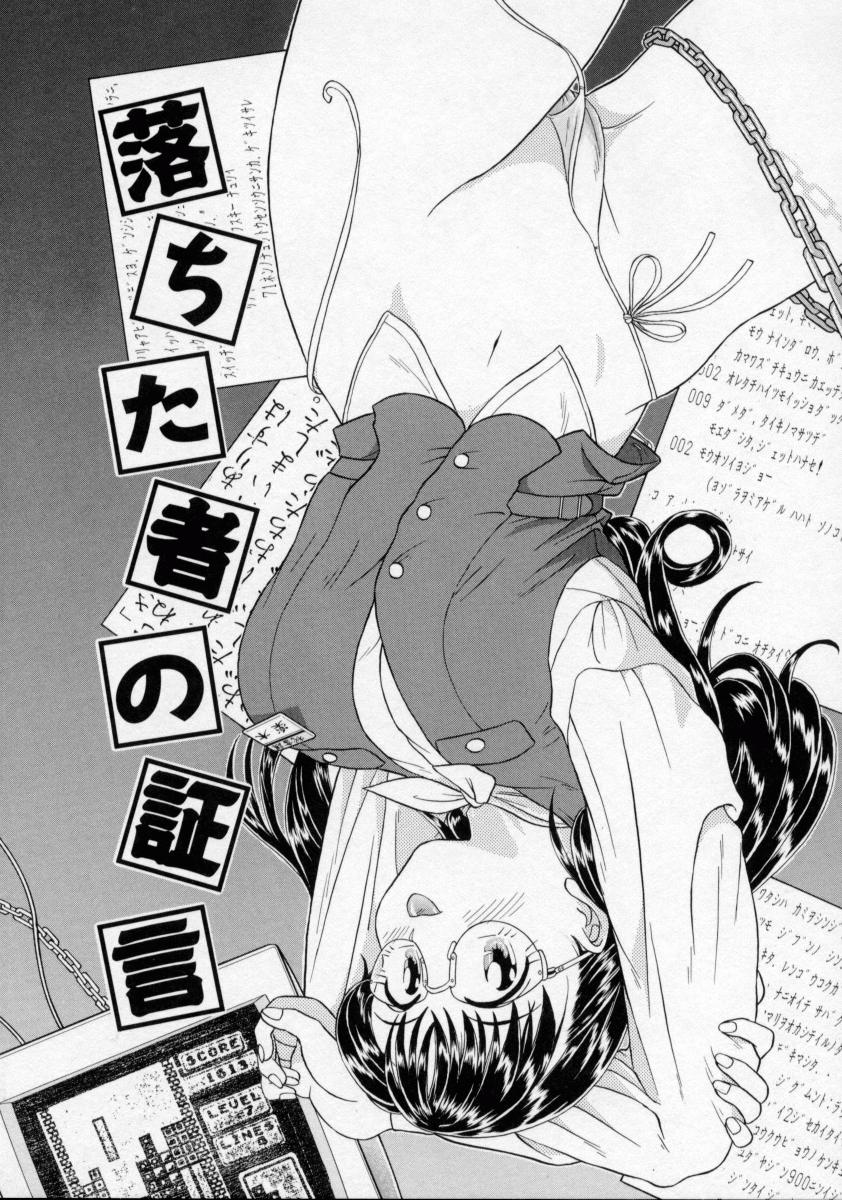 [蟹空解太] 地下室少女人形