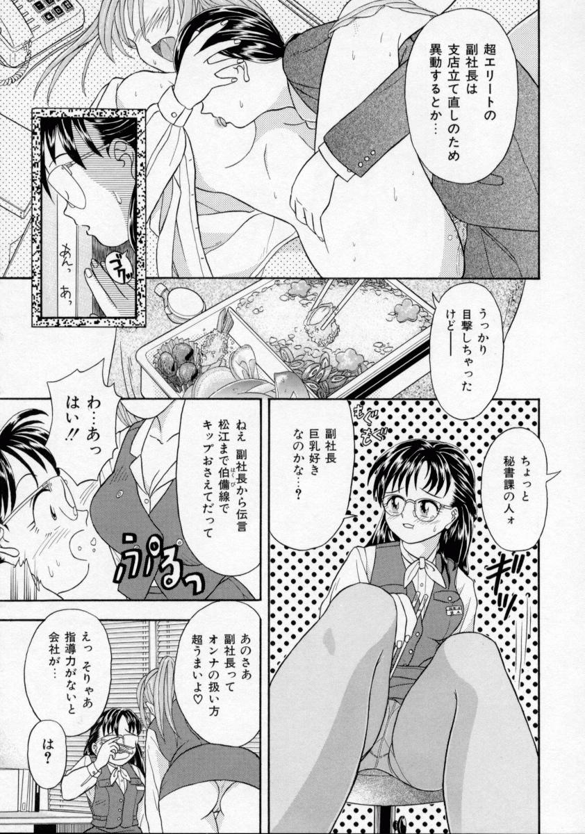 [蟹空解太] 地下室少女人形