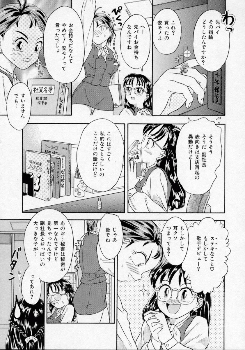 [蟹空解太] 地下室少女人形