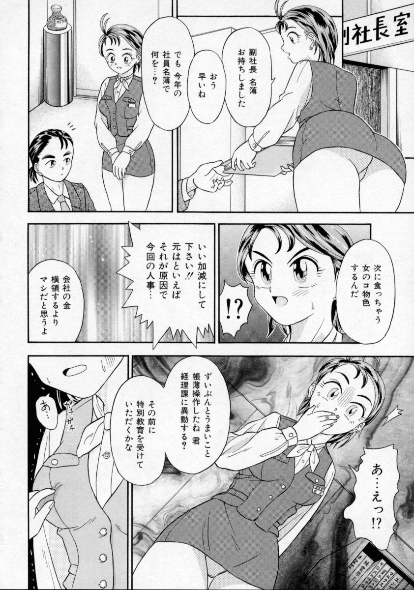 [蟹空解太] 地下室少女人形