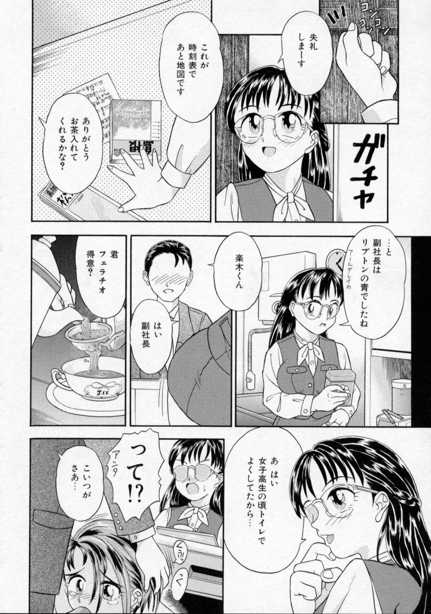 [蟹空解太] 地下室少女人形
