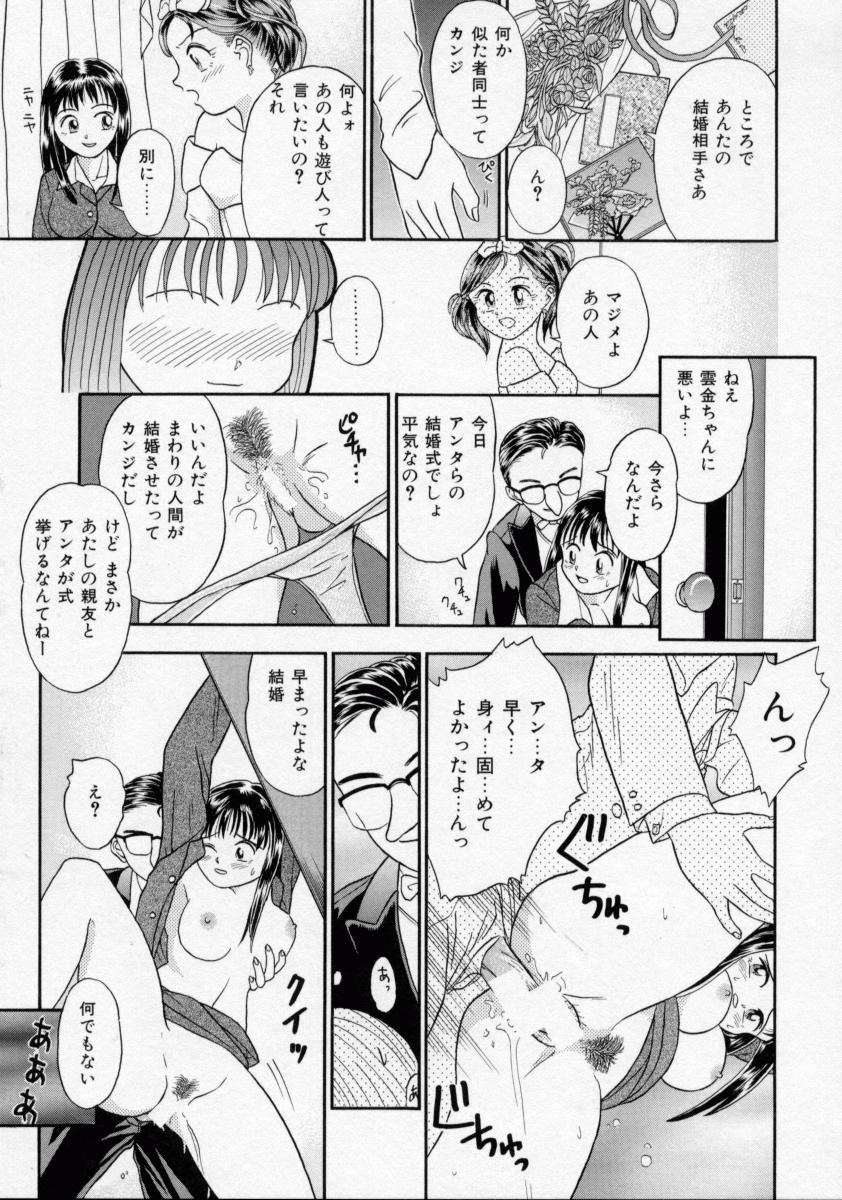 [蟹空解太] 地下室少女人形
