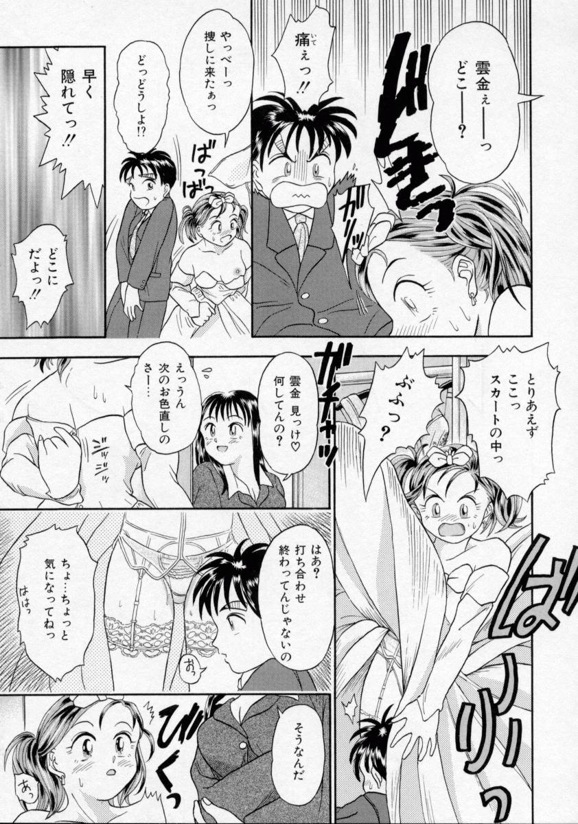 [蟹空解太] 地下室少女人形
