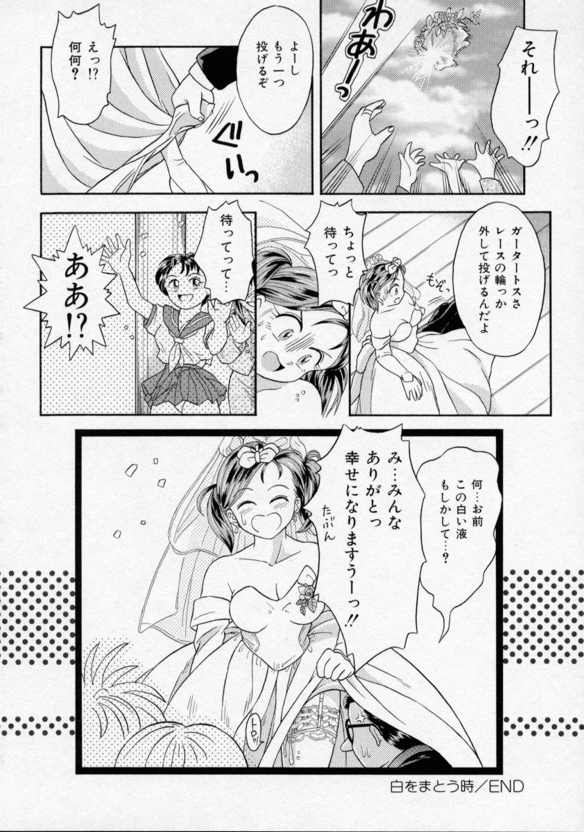 [蟹空解太] 地下室少女人形