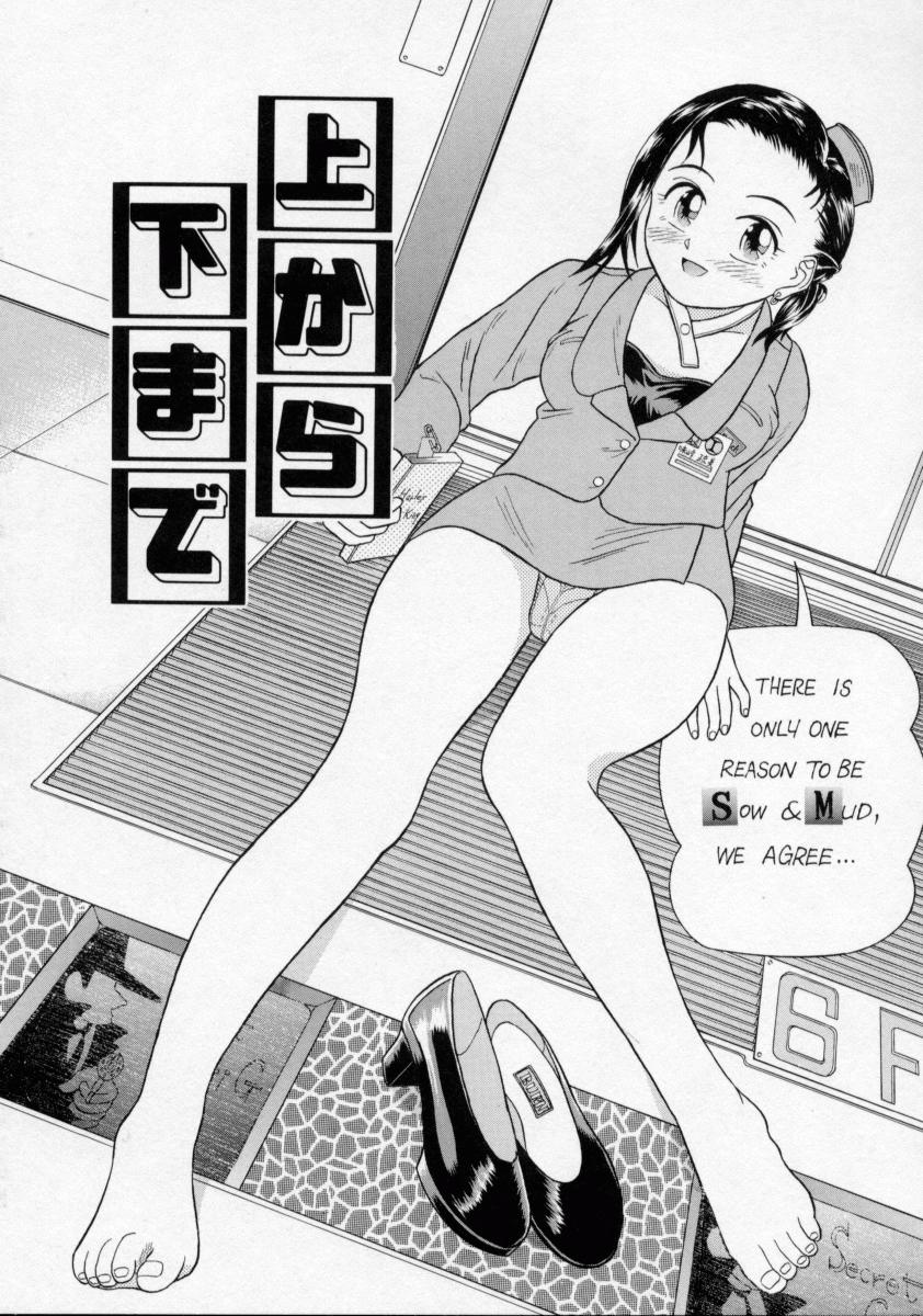 [蟹空解太] 地下室少女人形
