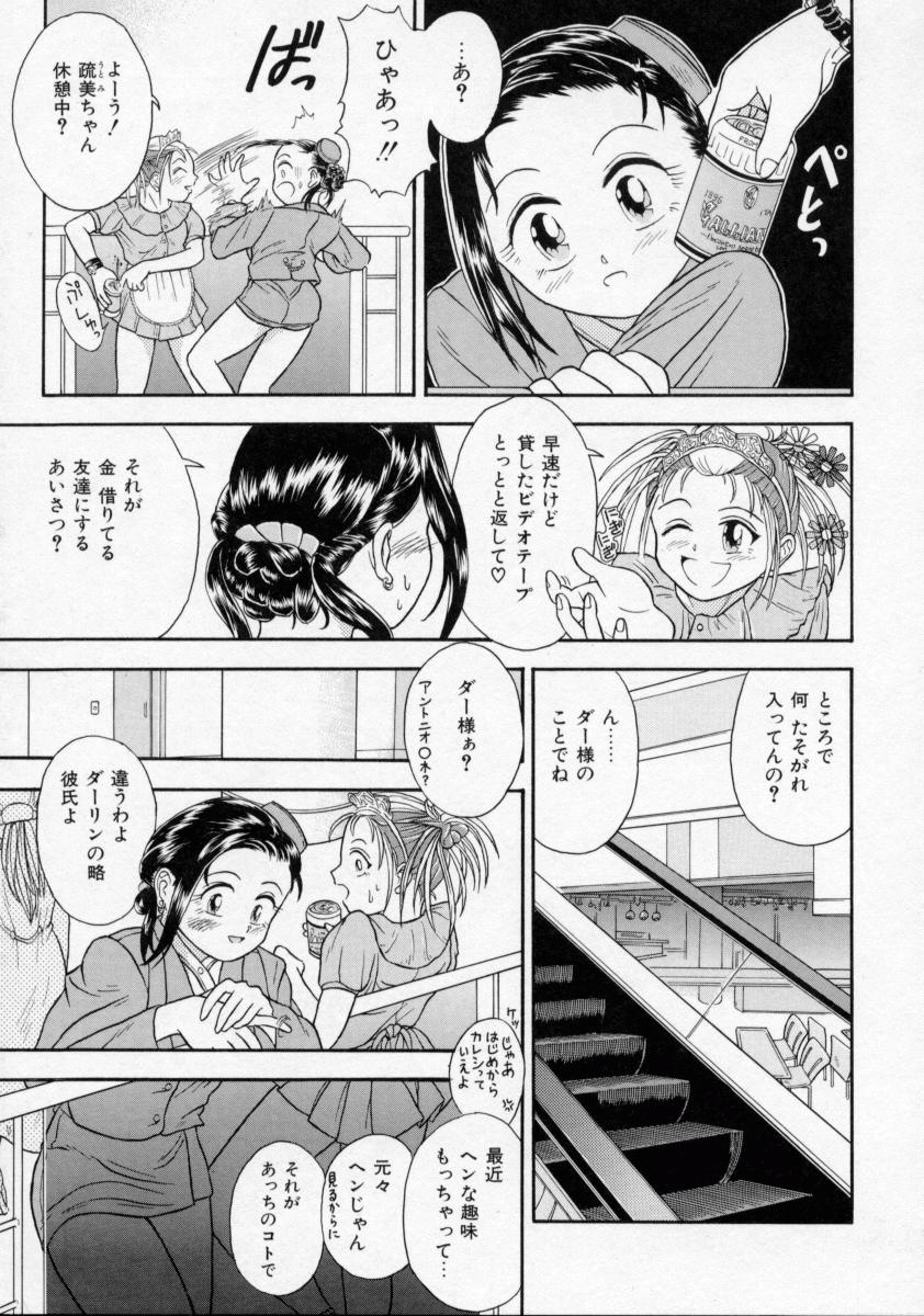 [蟹空解太] 地下室少女人形
