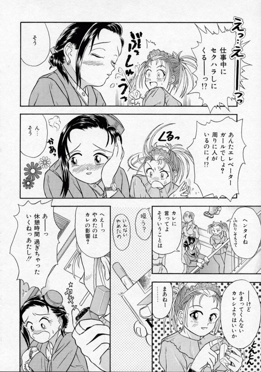 [蟹空解太] 地下室少女人形