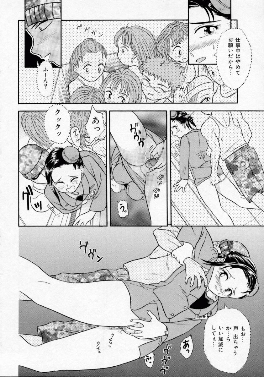 [蟹空解太] 地下室少女人形