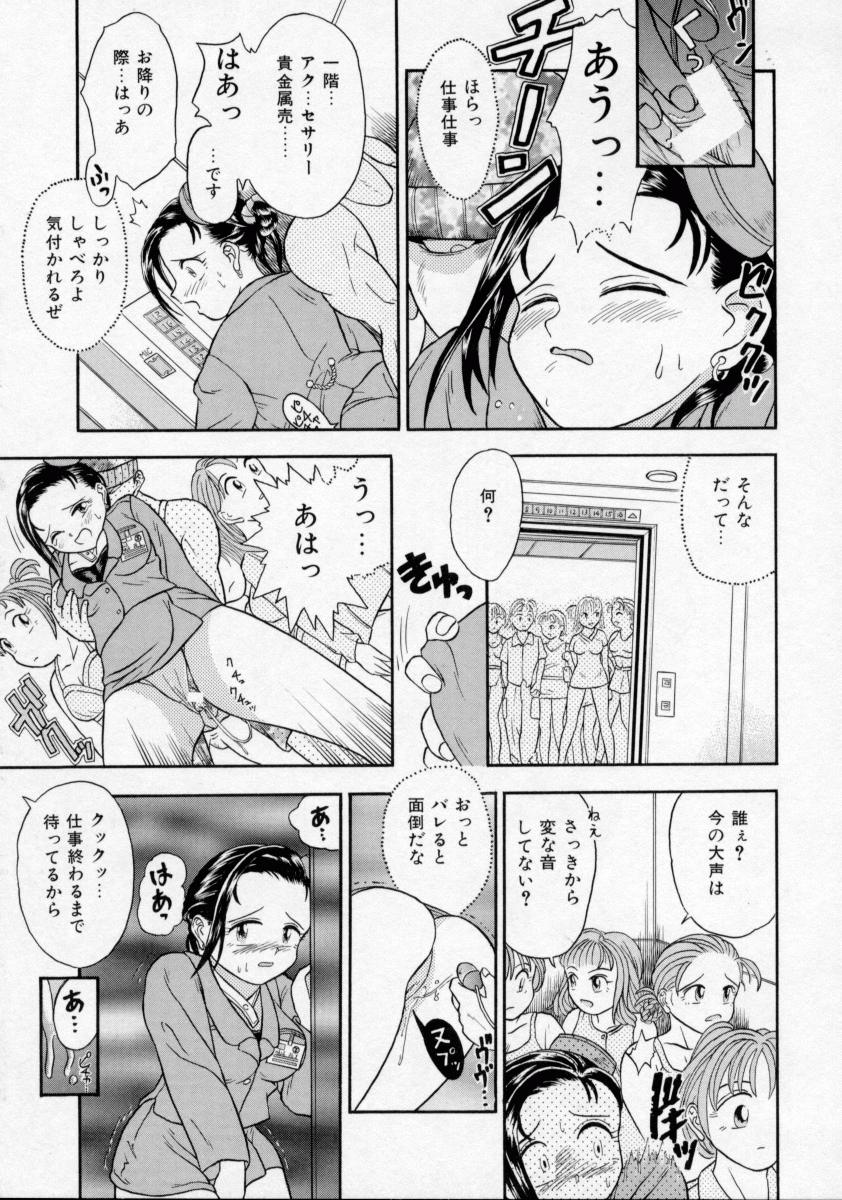 [蟹空解太] 地下室少女人形