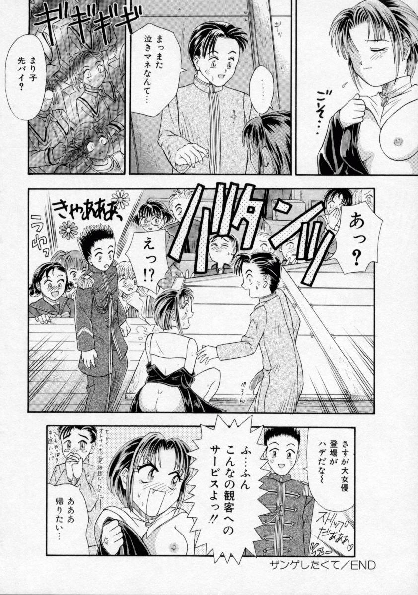 [蟹空解太] 地下室少女人形