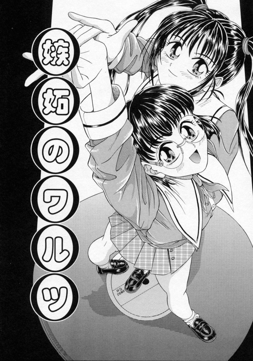 [蟹空解太] 地下室少女人形