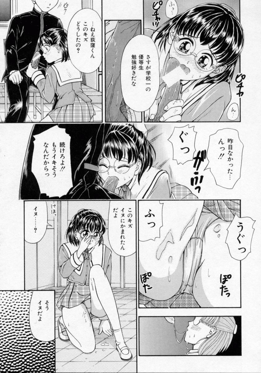 [蟹空解太] 地下室少女人形