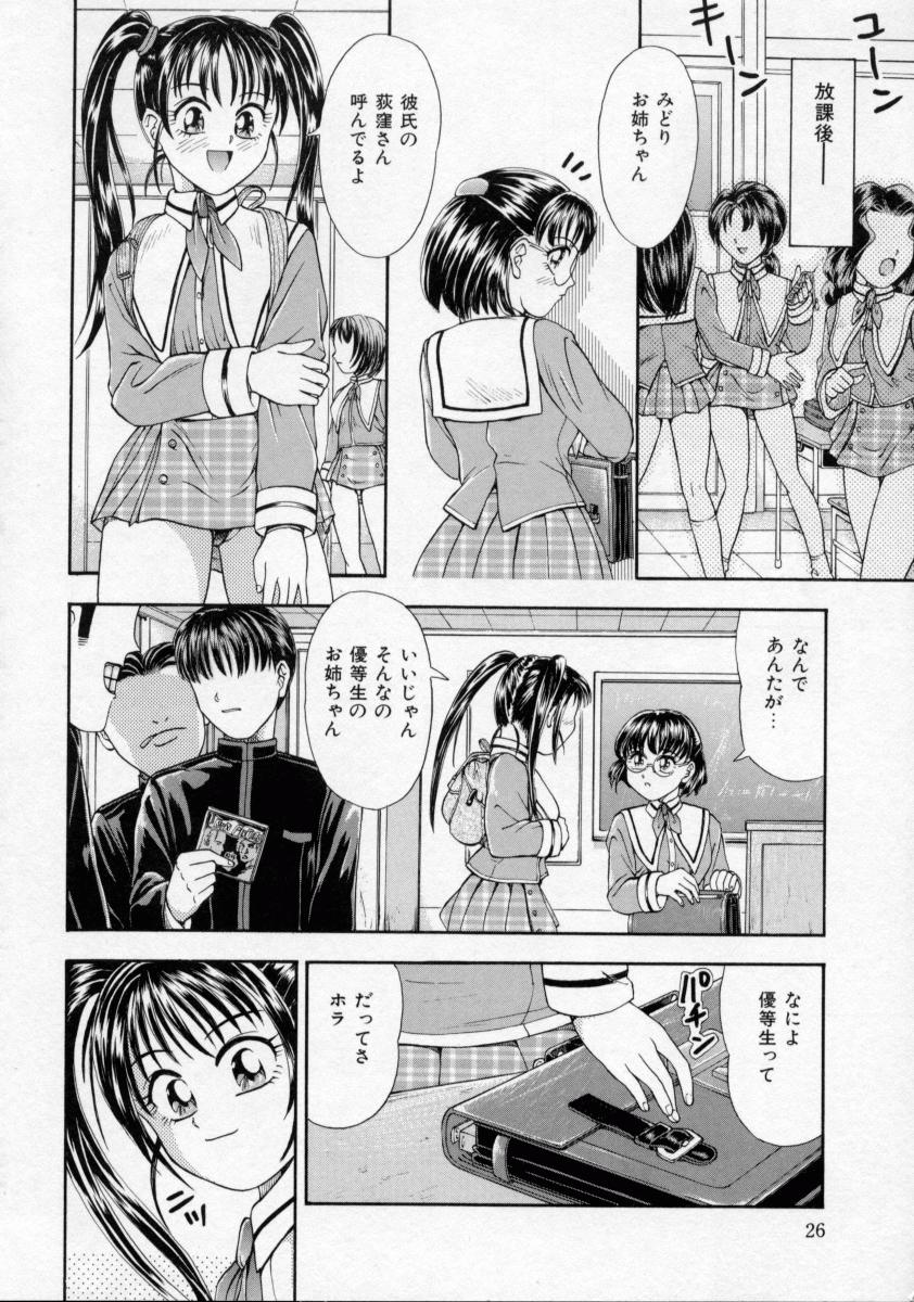 [蟹空解太] 地下室少女人形