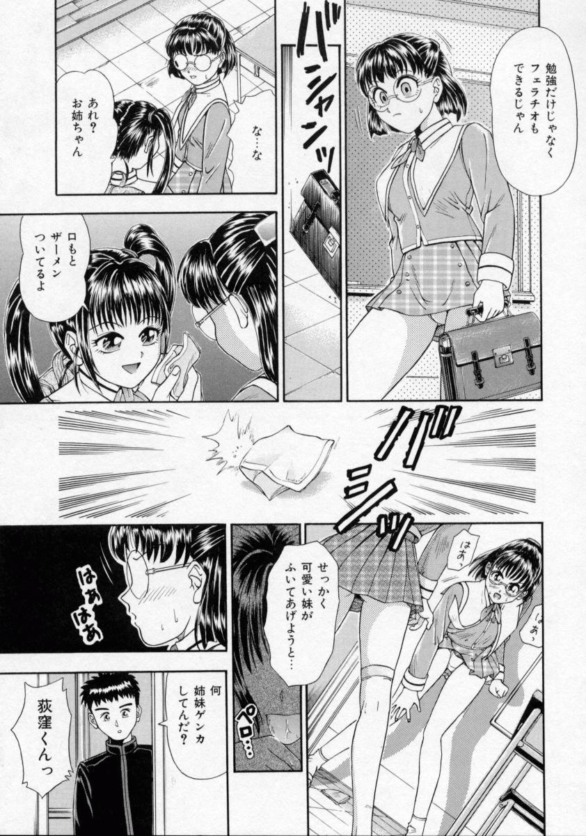 [蟹空解太] 地下室少女人形
