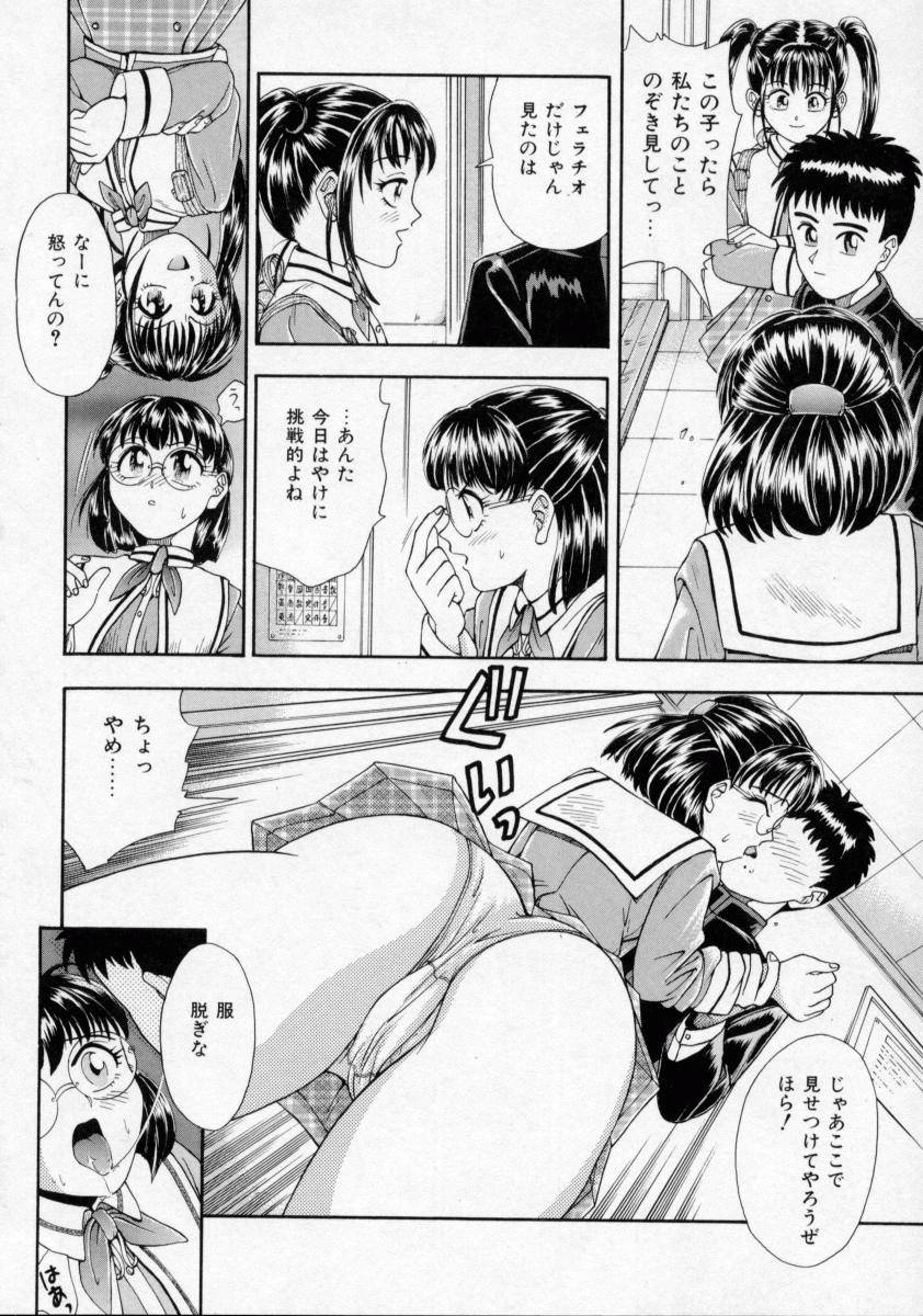[蟹空解太] 地下室少女人形