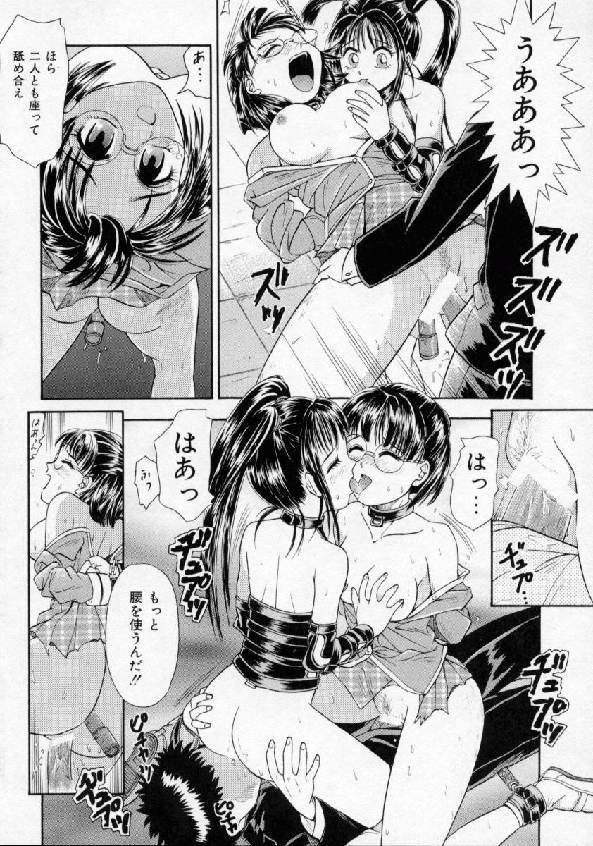 [蟹空解太] 地下室少女人形
