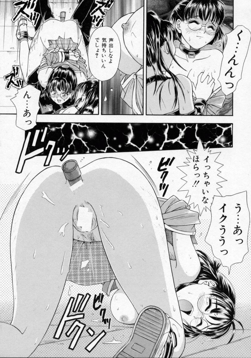 [蟹空解太] 地下室少女人形