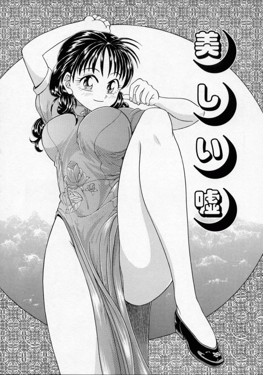 [蟹空解太] 地下室少女人形