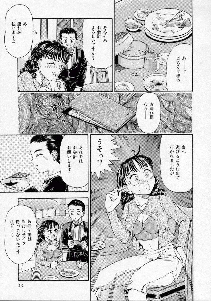 [蟹空解太] 地下室少女人形