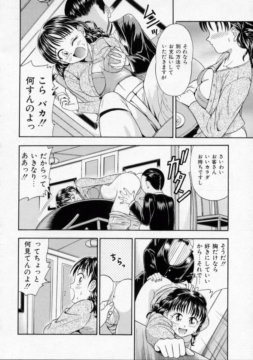 [蟹空解太] 地下室少女人形