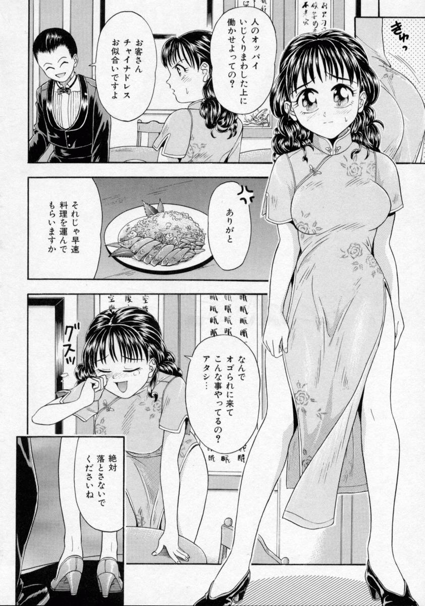 [蟹空解太] 地下室少女人形