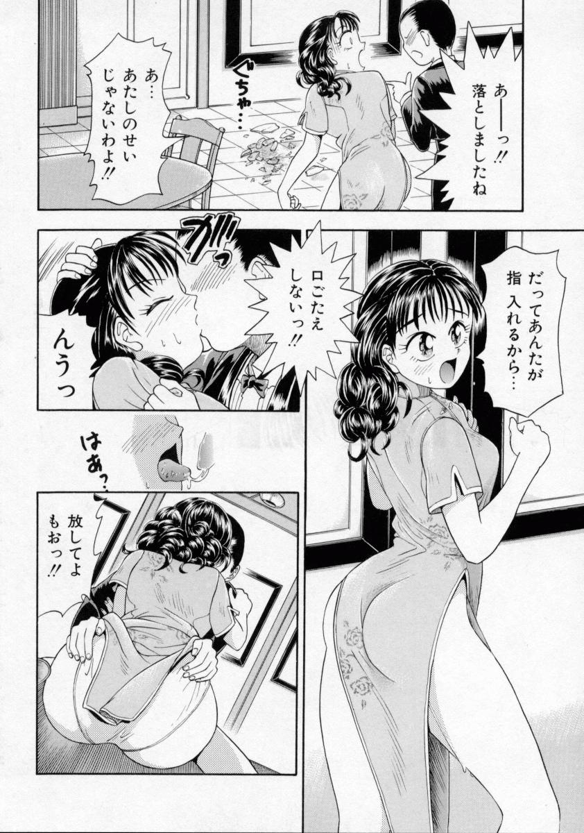 [蟹空解太] 地下室少女人形