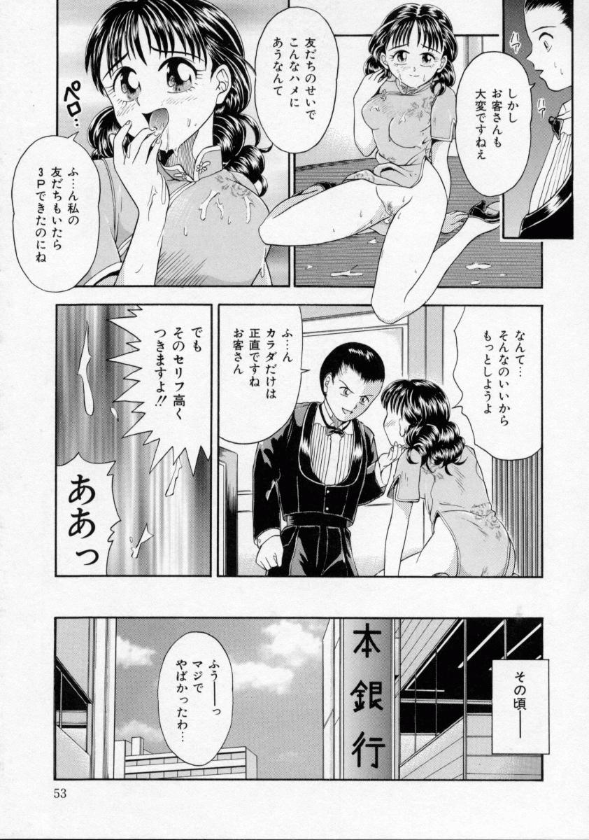 [蟹空解太] 地下室少女人形
