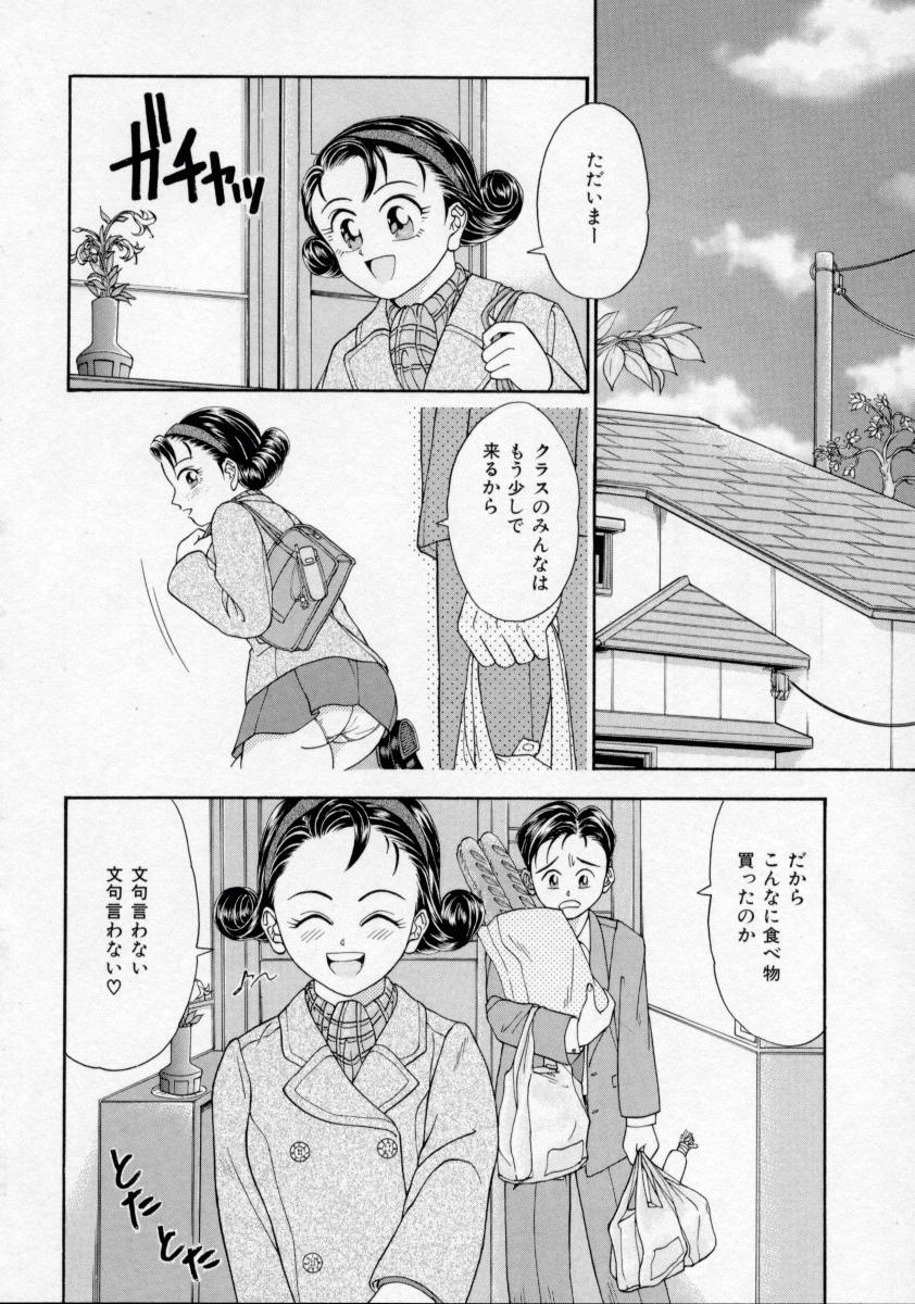 [蟹空解太] 地下室少女人形