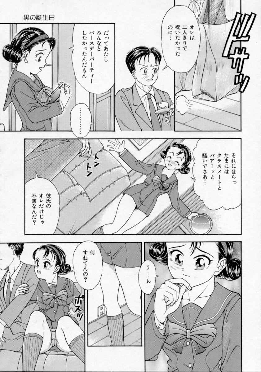 [蟹空解太] 地下室少女人形