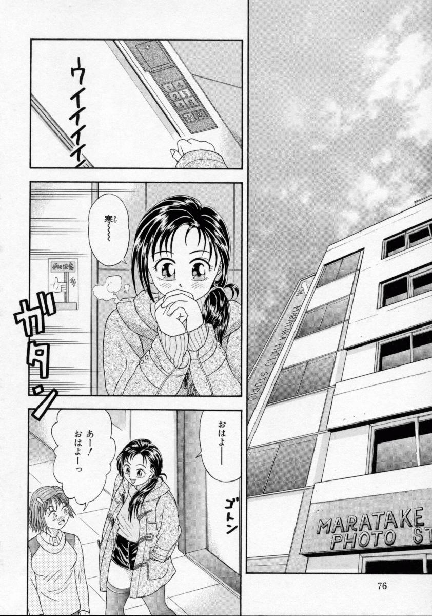 [蟹空解太] 地下室少女人形