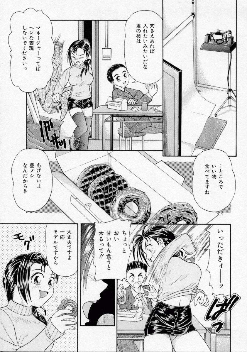 [蟹空解太] 地下室少女人形