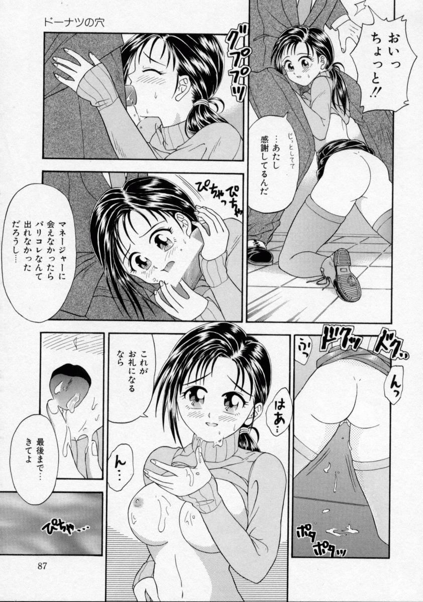 [蟹空解太] 地下室少女人形