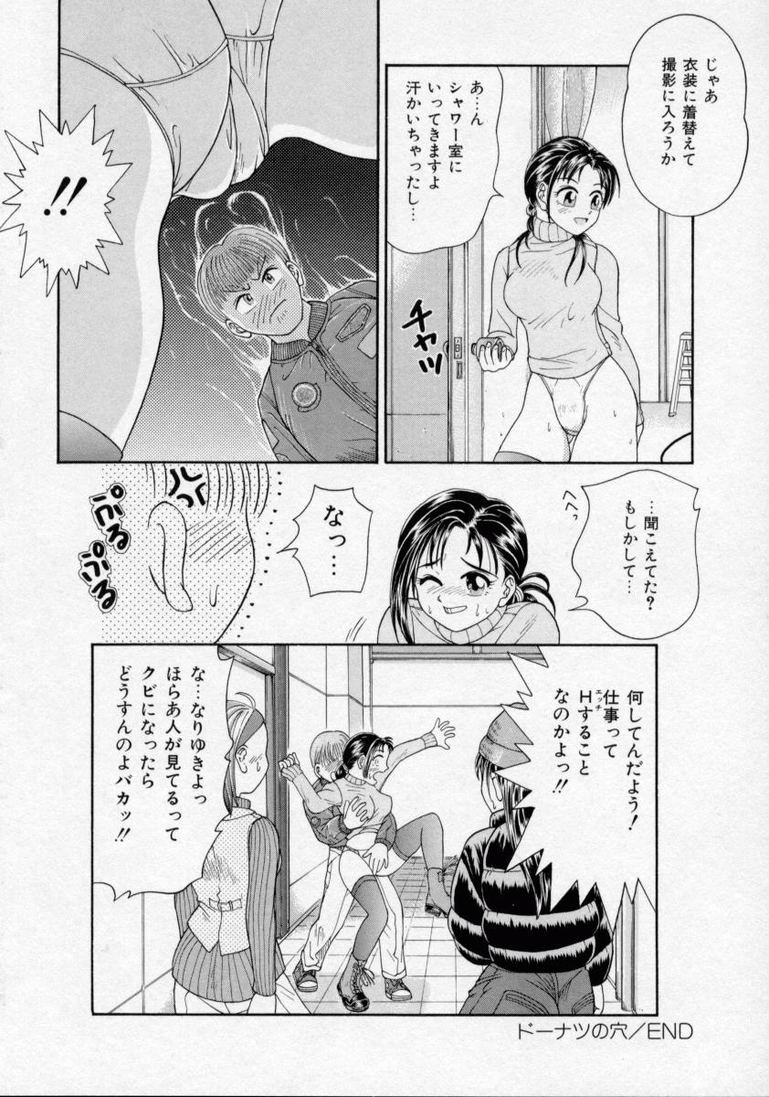 [蟹空解太] 地下室少女人形