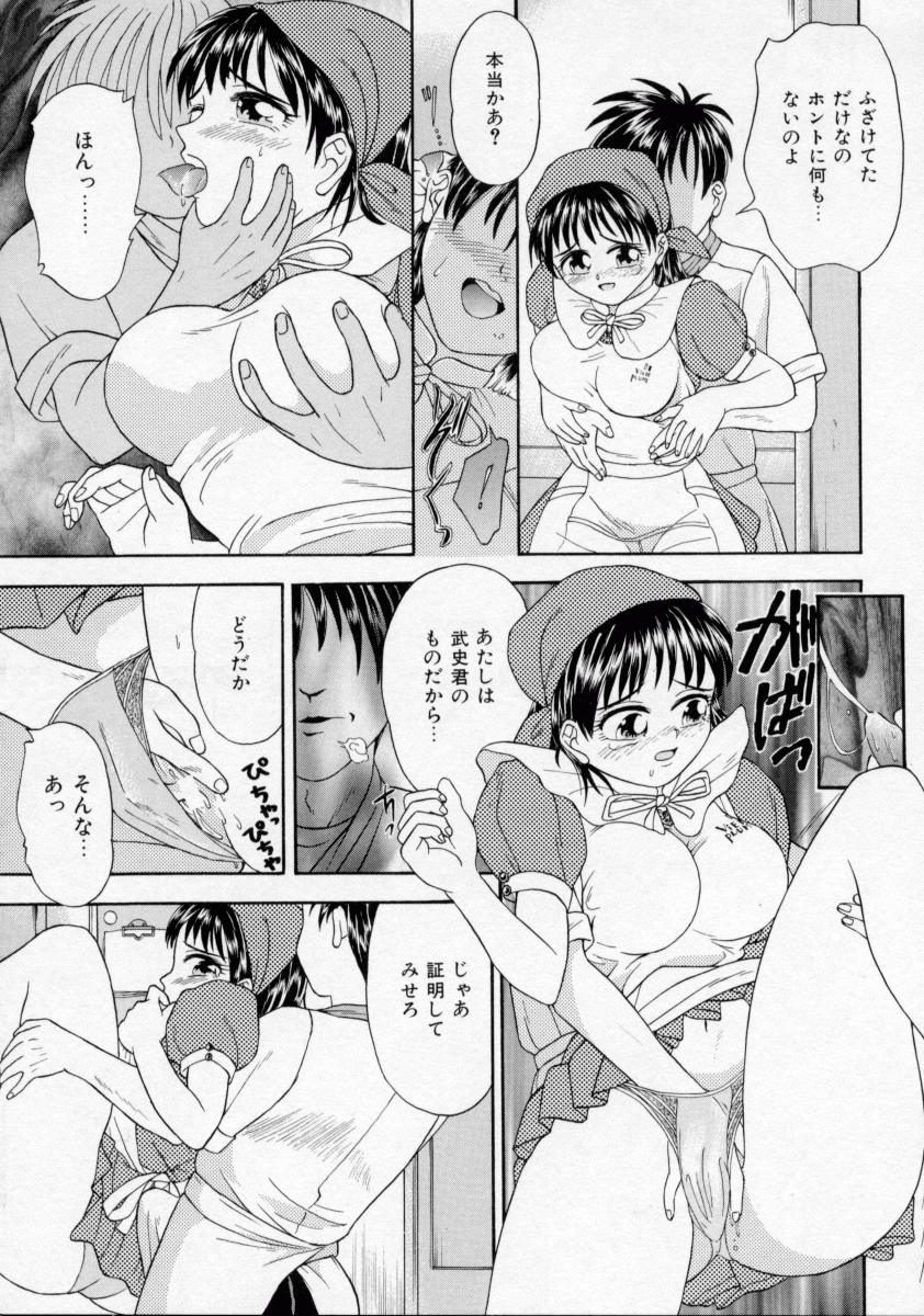 [蟹空解太] 地下室少女人形