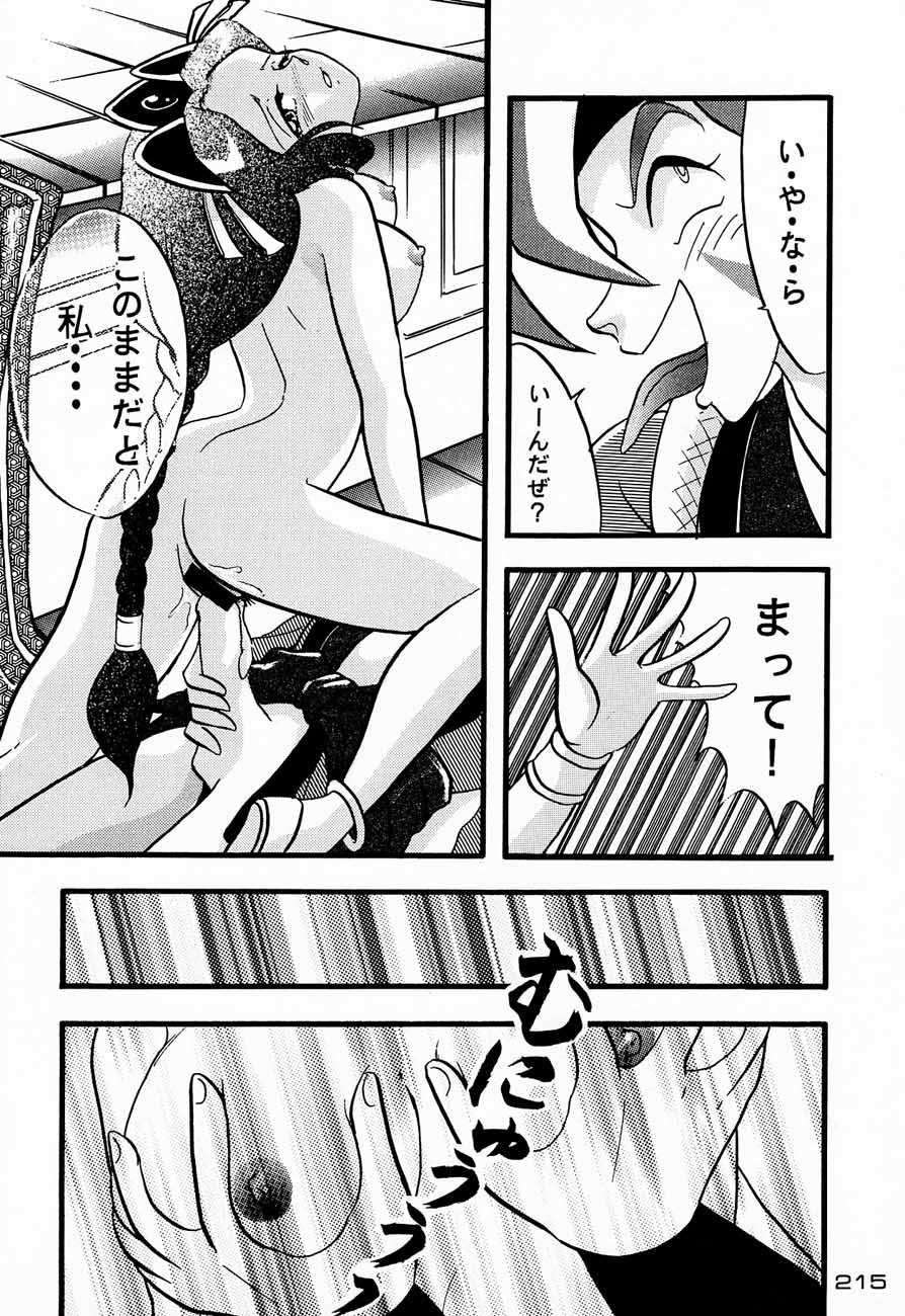 (C48)[甲冑娘] 忍法切腹