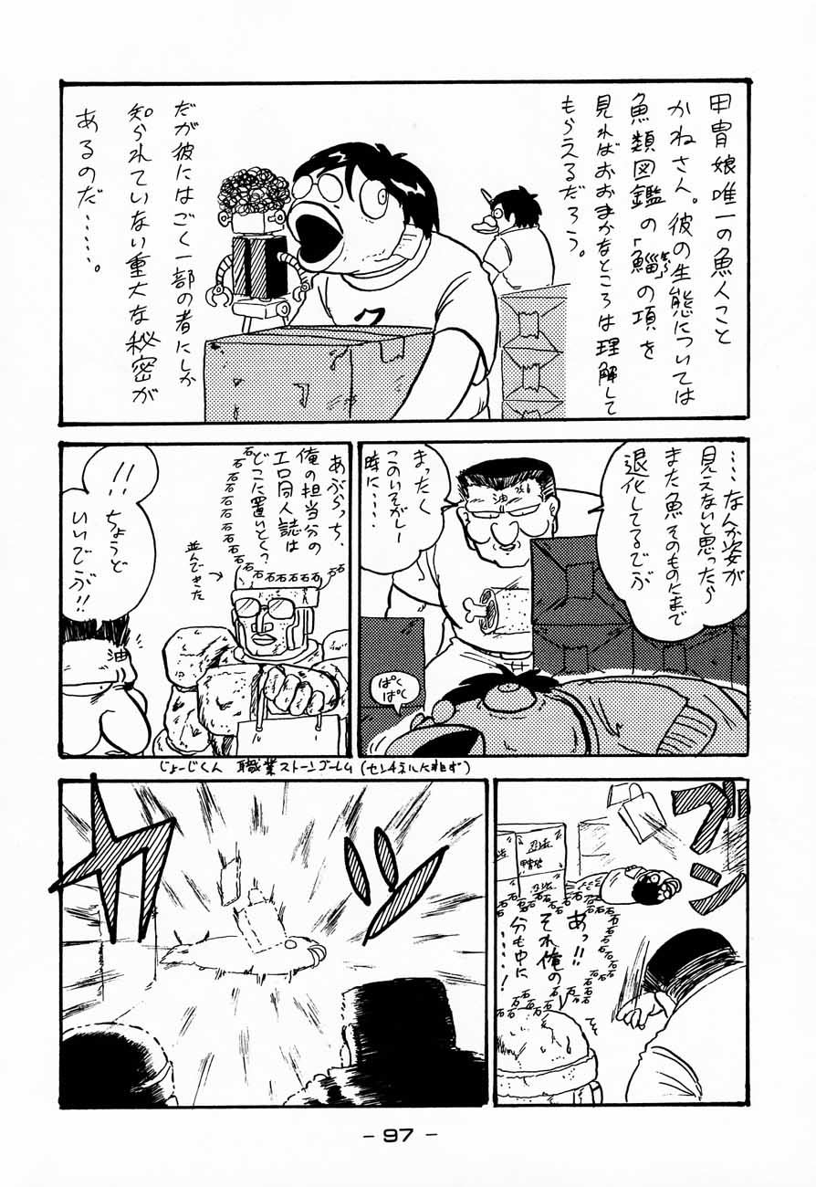 (C48)[甲冑娘] 忍法切腹