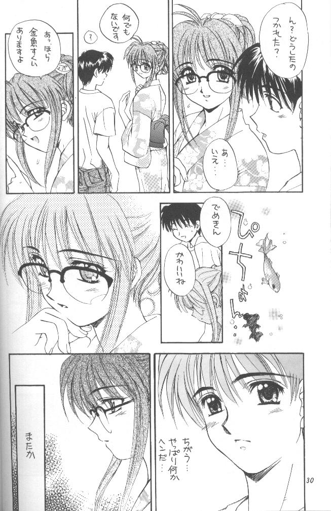 (C56) [スカポン堂 (香川友信, 矢野たくみ)] こみパ DE ポン! (こみっくパーティー)