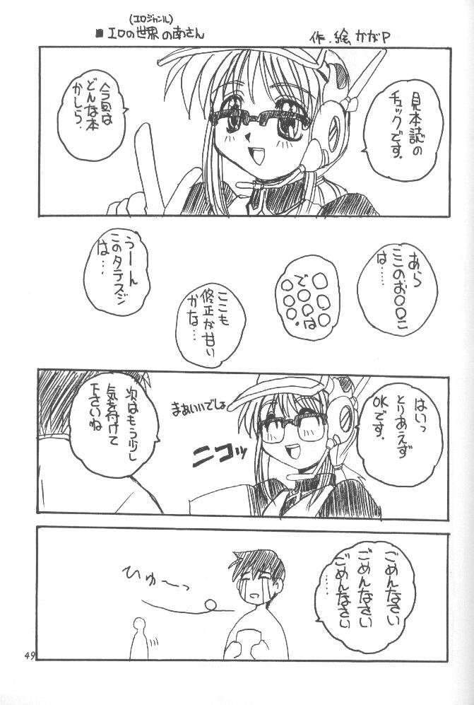 (C56) [スカポン堂 (香川友信, 矢野たくみ)] こみパ DE ポン! (こみっくパーティー)