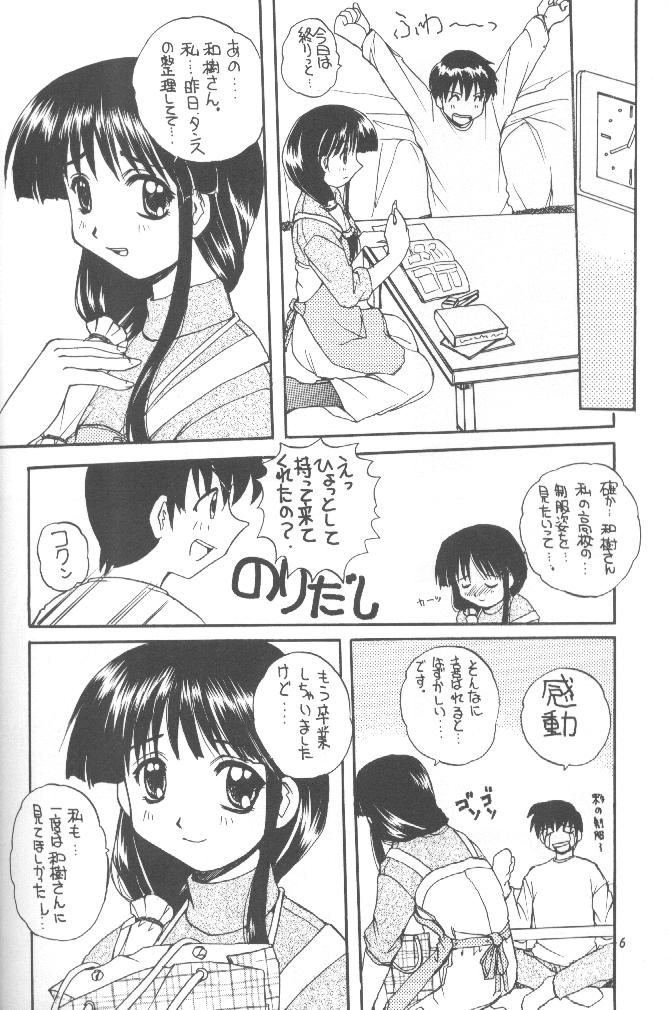 (C56) [スカポン堂 (香川友信, 矢野たくみ)] こみパ DE ポン! (こみっくパーティー)