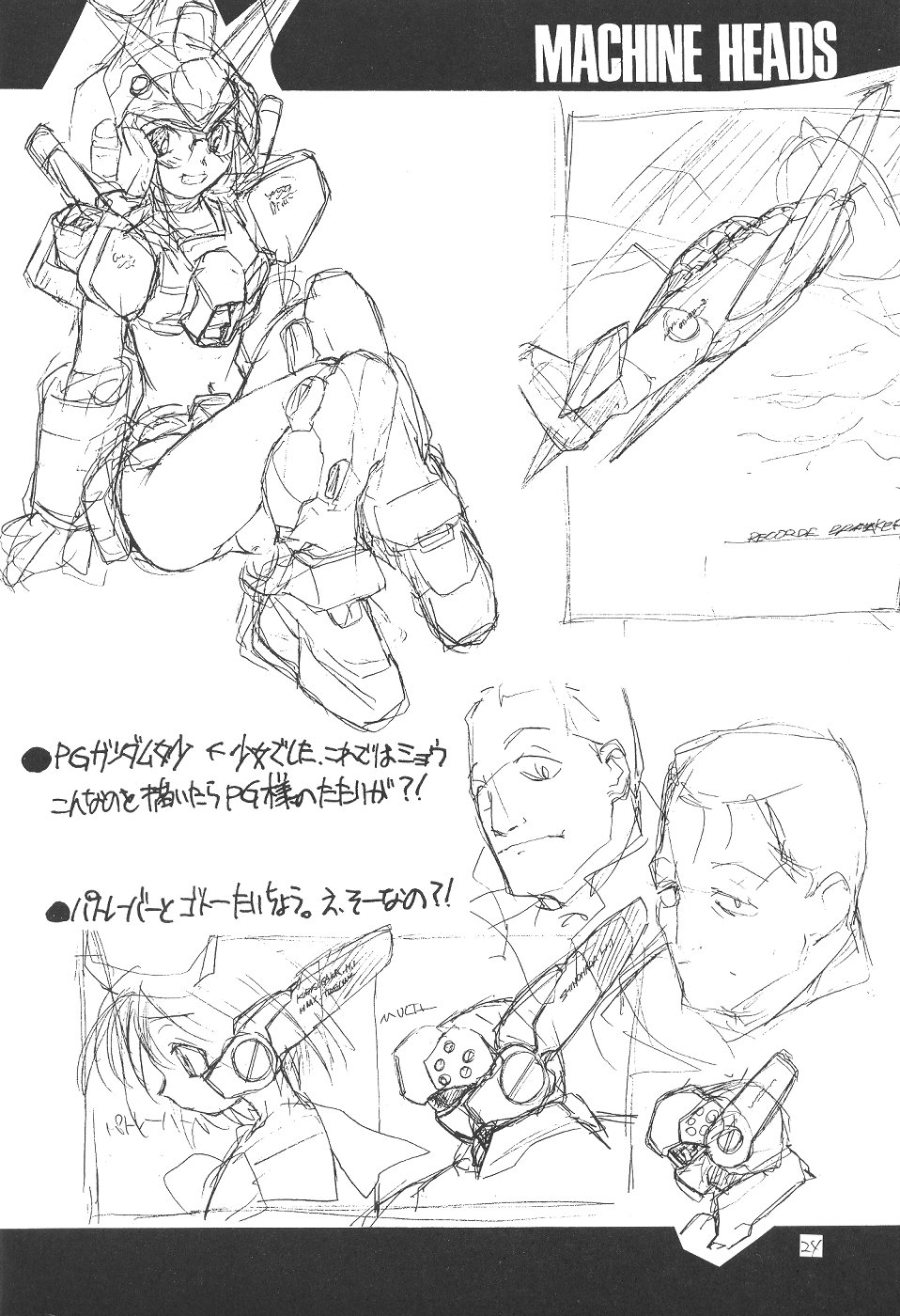 (C56) [PEACE MAKER (E=MC2)] JUNKY'S JUNKS 4 (よろず)