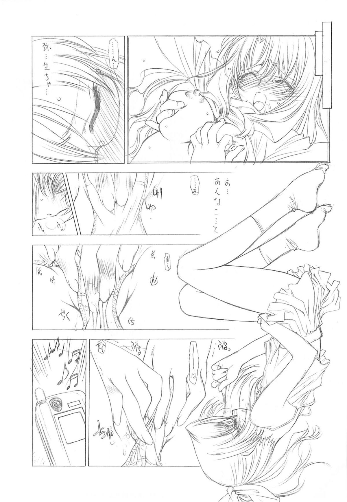 (Cレヴォ35) [UROBOROS (うたたねひろゆき)] おおきいおともだち (ヒットをねらえ!)
