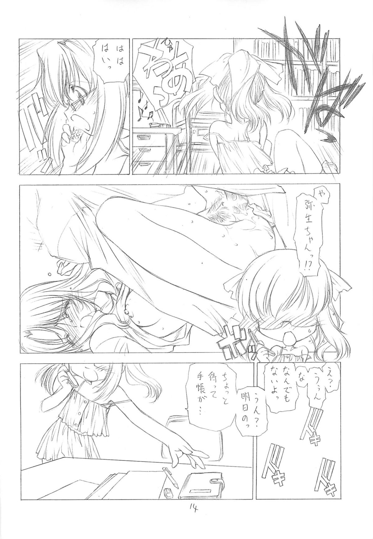 (Cレヴォ35) [UROBOROS (うたたねひろゆき)] おおきいおともだち (ヒットをねらえ!)